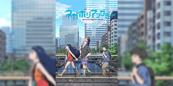 NegaPosi Angler เนกาโปจิ อังกูรา ซับไทย