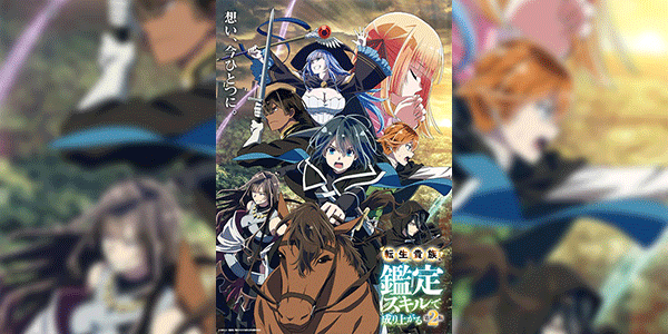 Tensei Kizoku Kantei Skill de Nariagaru 2nd Season เกิดใหม่เป็นขุนนาง ขึ้นเป็นใหญ่ด้วยสกิลประเมิน (ภาค2) ซับไทย