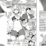 โดจิน ความรักในฤดูร้อน