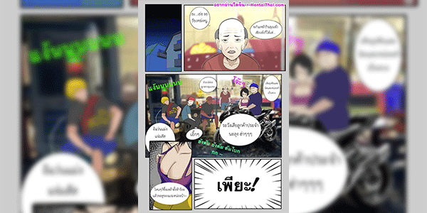 คุณแม่ vs อันธพาล [Creammitsu] Mother vs. biker kid