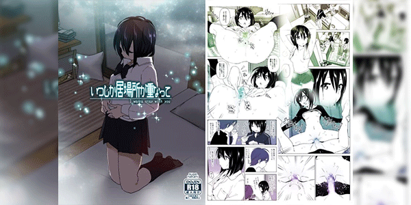 อยากอยู่กับนาย [Supe (Nakani)] Itsushika Ibasho ga Kasanatte