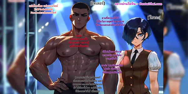 คนที่ไม่คู่ควร [Potions] Fighting for Touka Kirishima from Tokyo Ghoul