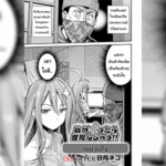 โดจิน เกมวัดใจ