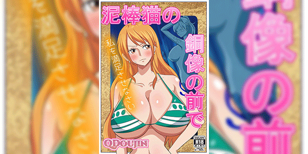 นามิสำรวจเกาะ [Q Doujin] Dorobouneko no Douzou no Mae de In Front Of The Thieving Cat's Bronze Statue (One Piece)