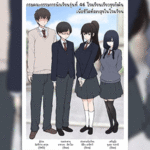 โดจิน ประธานสาวเปิดใจ