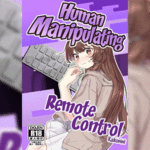 โดจิน รีโมทควบคุม