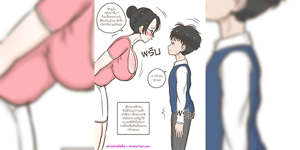 เติมเต็มครอบครัว [Namhom] Fulfill