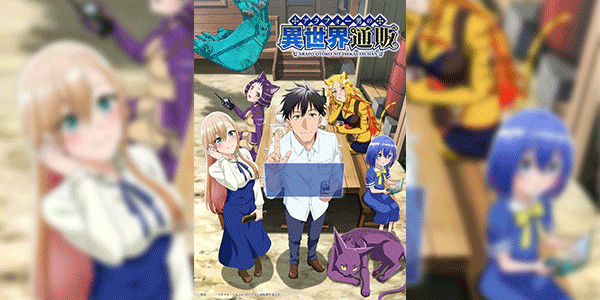 Arafo Otoko no Isekai Tsuhan Seikatsu ทะลุมิติไปเป็นยอดนักขายออนไลน์ในต่างโลกของชายวัยสี่สิบ ซับไทย