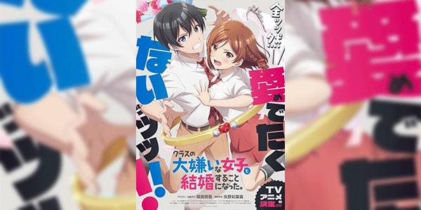 Class no Daikirai na Joshi to Kekkon suru Koto ni Natta เมื่อคู่กัดตัวร้ายกลายเป็นภรรยาหวานใจ ซับไทย