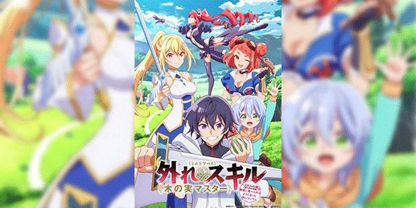 Hazure Skill Kinomi Master สกิลไร้ประโยชน์ มาสเตอร์ผลไม้ ซับไทย