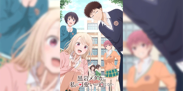 Kuroiwa Medaka ni Watashi no Kawaii ga Tsuujinai คุโรอิวะ เมดากะ ไม่เข้าใจความน่ารักของฉันเลย ซับไทย