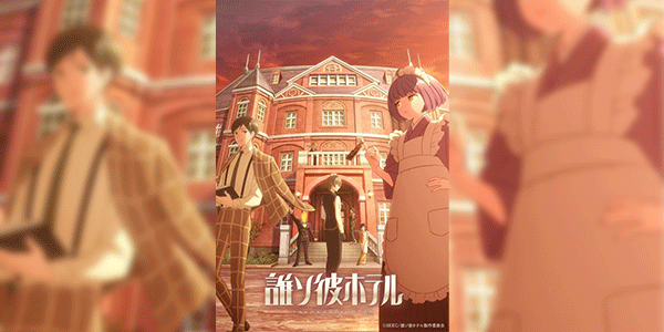 Tasokare Hotel ทาโซคาเระ โฮเต็ล ซับไทย