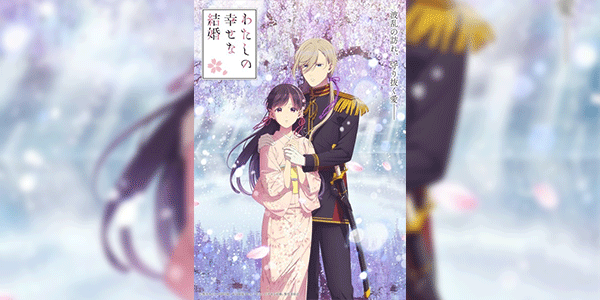 Watashi no Shiawase na Kekkon 2nd Season ขอให้รักเรานี้ได้มีความสุข (ภาค2) ซับไทย