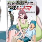 โดจิน ผัวแรงหมดเลยไปกดลูก 1