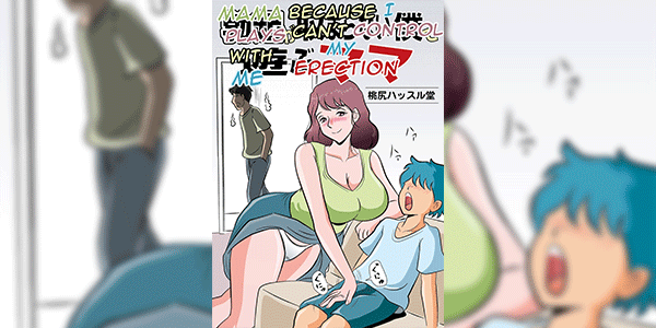 ผัวแรงหมดเลยไปกดลูก 2 [Momoziri Hustle Dou] Bokki ga Osamaranai Boku de Asobu Mama - Mama plays with me because I can't control my erection - Part 2