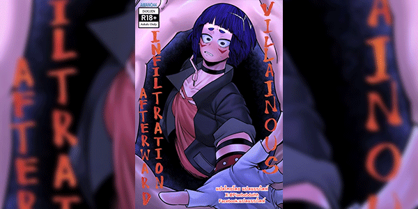 อัตลักษณ์รูหนอน 3 [Amano44] Villainous Infiltration Afterward (My Hero Academia)