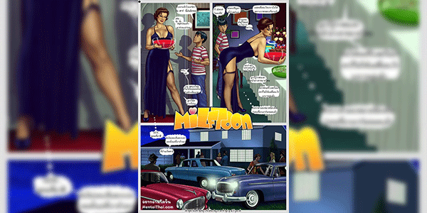 เหตุเกิดเพราะแม่เมา 1 [MILFToon] Enjoy The Party 1