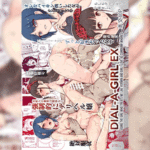 โดจิน แอปสุดโกง