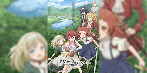 Magic Maker Isekai Mahou no Tsukurikata เกิดใหม่ทั้งทีต้องได้ใช้เวทมนต์ที่ต่างโลก ซับไทย