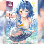 โดจิน ฉันก็จะไม่ยอมแพ้