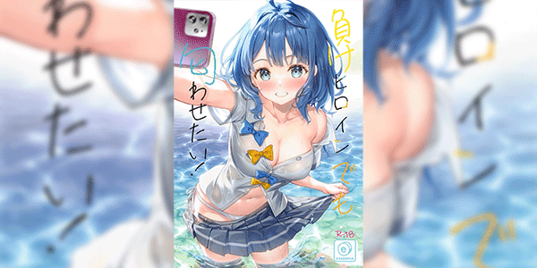 ฉันก็จะไม่ยอมแพ้ (C105) [ESSENTIA (Fujima Takuya)] Make Heroine demo Niowasetai! (Make Heroine ga Oosugiru!)