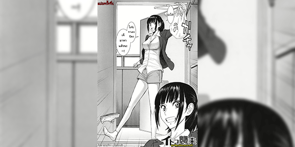 ลูกพี่ลูกน้องกลับมาแล้ว [Inomaru] Itoko Shuurai - Cousin to Attack Attack on Cousin (COMIC Mugen Tensei 2015-11)