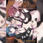 โดจิน แก๊งสาวอันตราย 1