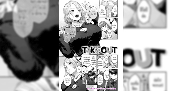 ไม่ปล่อยนายแน่ [Yuzuto Sen] Ippai Sawatte Ch.4