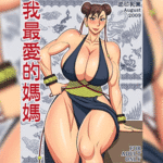 โดจิน ไม่ได้ตั้งใจยั่ว