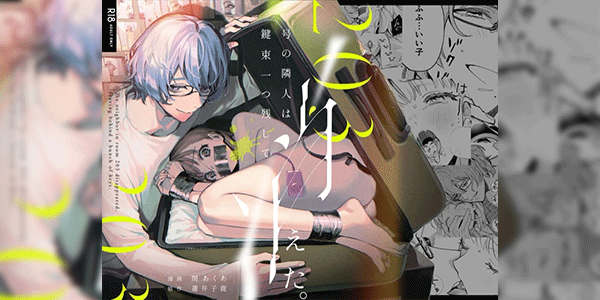 ความลับเพื่อนข้างห้อง [Parasite Garden (Uruh Akua, Hasui Kojika)] 203-gou no Rinjin wa Kagitaba Hitotsu Nokoshite Kieta