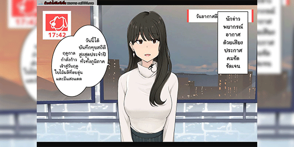 จัดหนักสาวพยากรณ์อากาศ [Wakamatsu] Shigoto de wa Meiryou de Kirei na Hassei dakedo Sex-chuu wa Torotoro Katsuzetsu de Amaikoe Dashichau Otenki Onee-san