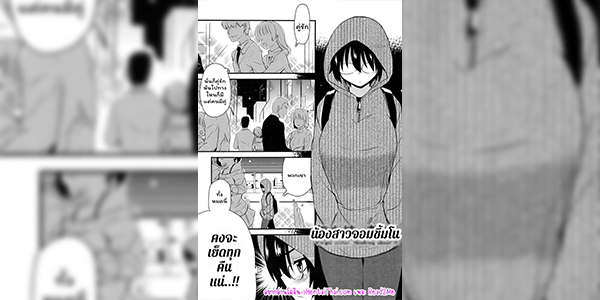 น้องสาวจอมขี้มโน [Hijiri Tsukasa] Shojo Ane, Kangaeru