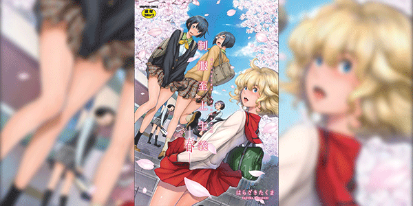 บนรถไฟที่ไม่มีคน [Harazaki Takuma] Yamake Private High (Seifuku Shijou Shugi -Haru- Uniforms Supremacy -Spring-)