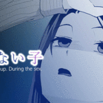 โดจิน ลักหลับคาออฟฟิศ