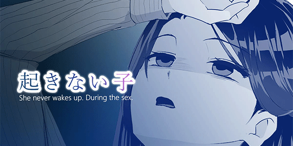 ลักหลับคาออฟฟิศ [toiro gawon] OKINAIKO [overtime work]