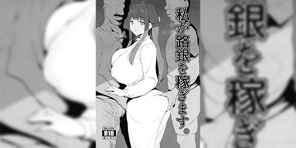 เฟรุนหาเงินเดินทาง (C103) [Jack to Nicholson (NoriPachi)] Watashi ga Rogin o Kasegimasu. I'll Earn Some Travel Money (Sousou no Frieren)