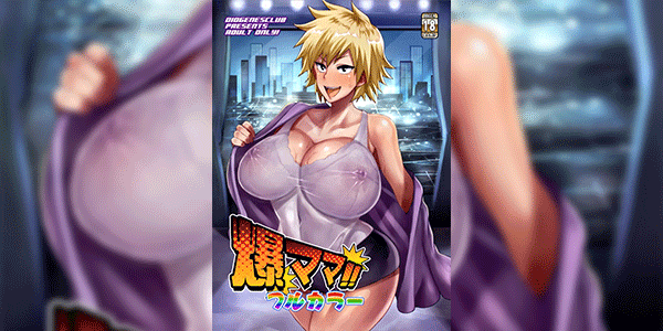 แม่เพื่อนชวนเข้าบ้าน [DIOGENES CLUB (Haikawa Hemlen)] Bakumama!! Full Color (Boku no Hero Academia)