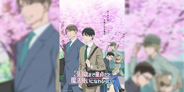 30-sai made Doutei dato Mahoutsukai ni Nareru Rashii ยังซิงกับเวทมนตร์ปิ๊งรัก ซับไทย