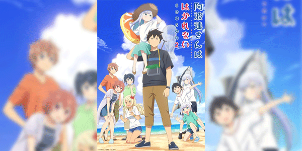 Aharen-san wa Hakarenai Season 2 คุณอาฮาเรนนี่เข้าใจยากจริงๆนะ (ภาค2) ซับไทย