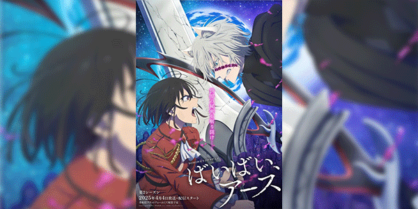 Bye Bye, Earth Season 2 (ภาค2) ซับไทย