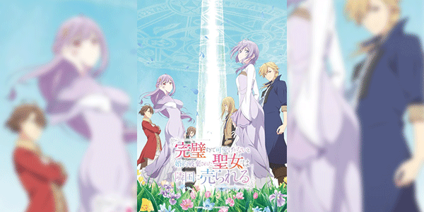 Kanpekisugite Kawaige ga Nai to Konyaku Haki sareta Seijo wa Ringoku ni Urareru เพราะสมบูรณ์แบบจนไม่น่ารัก ซับไทย
