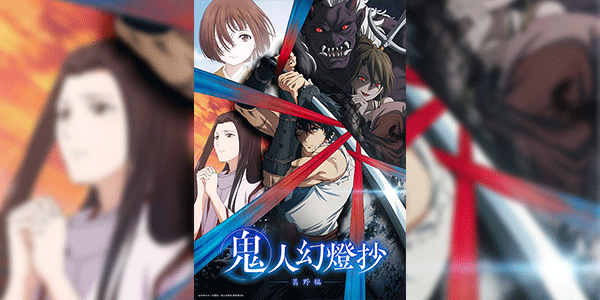 Kijin Gentosho ลำนำโศกอสุรฆาต ซับไทย