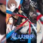 Kijin Gentoushou ลำนำโศกอสุรฆาต ตอนที่ 1-19 ซับไทย ยังไม่จบ