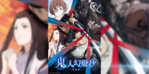 Kijin Gentoushou ลำนำโศกอสุรฆาต ซับไทย