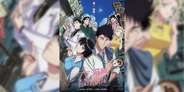 Kowloon Generic Romance เกาลูน อุบัติรักปริศนาลับ ซับไทย