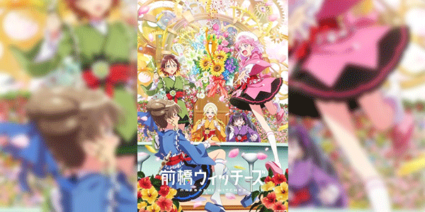 Maebashi Witches มาเอบาชิวิชซ์ ซับไทย