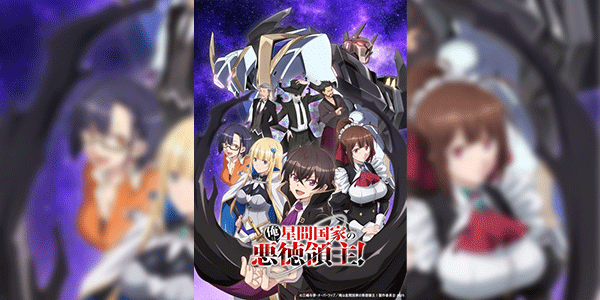 Ore wa Seikan Kokka no Akutoku Ryoushu! ข้าคือขุนนางชั่วแห่งอาณาจักรดวงดาว! ซับไทย