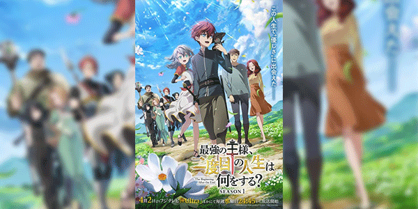 Saikyou no Ousama Nidome no Jinsei wa Nani wo Suru จุดเริ่มต้นและจุดสิ้นสุด ซับไทย
