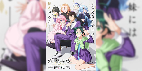 Shiunji-ke no Kodomotachi รักว้าวุ่นในบ้านชิอุนจิ ซับไทย