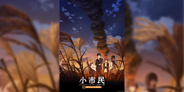 Shoushimin Series 2nd Season วิธีการเป็นคนธรรมดา (ภาค2) ซับไทย